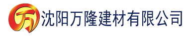 沈阳绿巨人视频免费观看在线下载建材有限公司_沈阳轻质石膏厂家抹灰_沈阳石膏自流平生产厂家_沈阳砌筑砂浆厂家